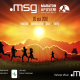 Comunicat de presă: Înscrieri deschise la Maraton Apuseni msg systems 2016